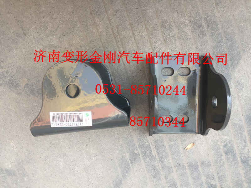 712W41720-2786,駕駛室前懸擺臂右過渡支架T5G,濟(jì)南變形金剛汽車配件有限公司
