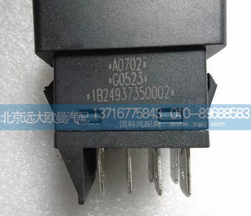 1b24937350002,氣喇叭轉(zhuǎn)換開關(guān),北京遠(yuǎn)大歐曼汽車配件有限公司