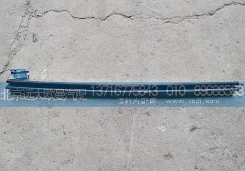 1b24961200028,右前車門導(dǎo)軌,北京遠(yuǎn)大歐曼汽車配件有限公司