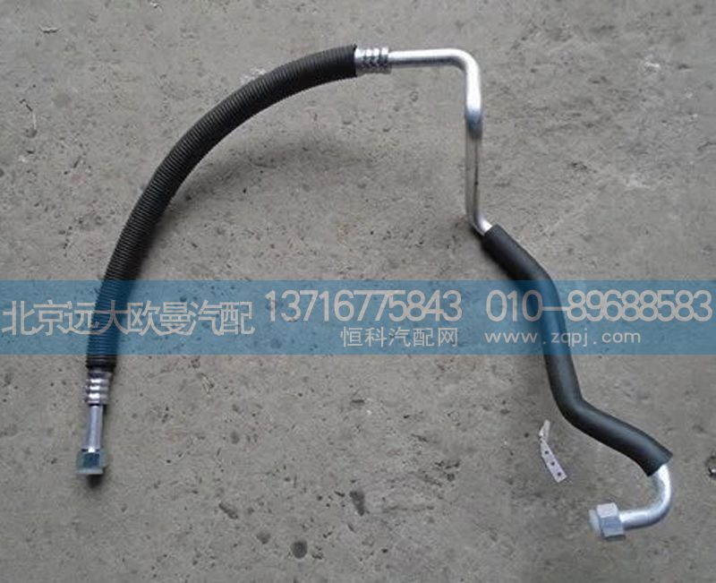 1b24981209032,蒸發(fā)器出口管,北京遠(yuǎn)大歐曼汽車(chē)配件有限公司