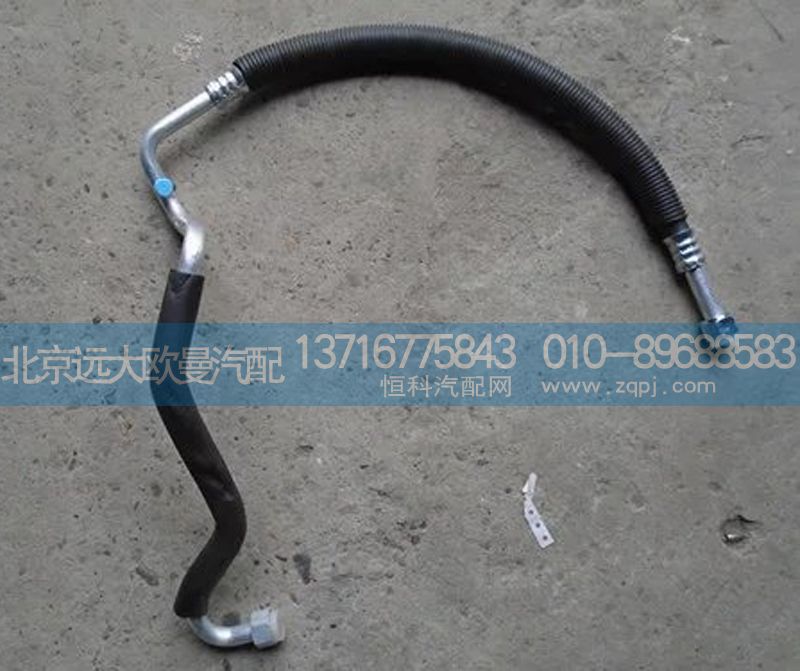 1b24981209032,蒸發(fā)器出口管,北京遠(yuǎn)大歐曼汽車(chē)配件有限公司