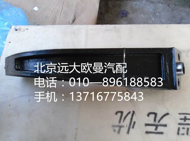 3696347F,風(fēng)扇支撐,北京遠(yuǎn)大歐曼汽車(chē)配件有限公司