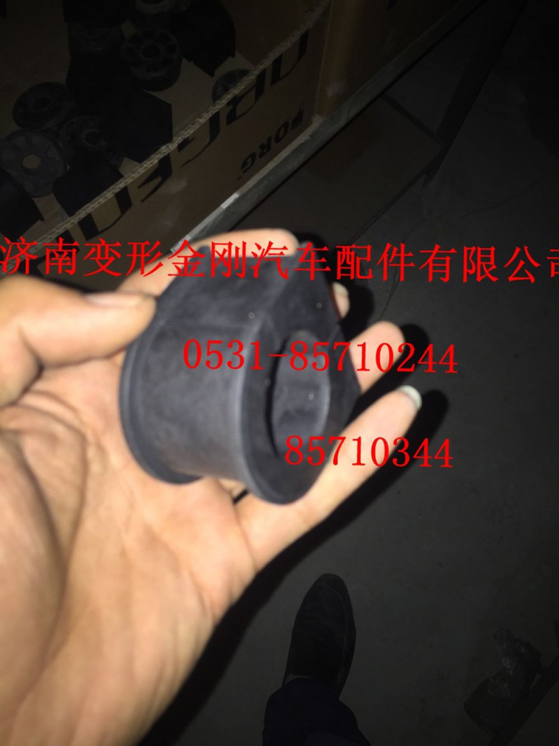 AZ9725190013,橡膠支座,濟(jì)南變形金剛汽車(chē)配件有限公司