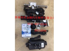 ,駐車加熱系統(tǒng),濟南變形金剛汽車配件有限公司