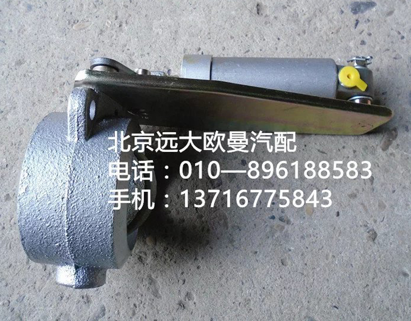 1112235684110,排氣制動閥總成,北京遠(yuǎn)大歐曼汽車配件有限公司