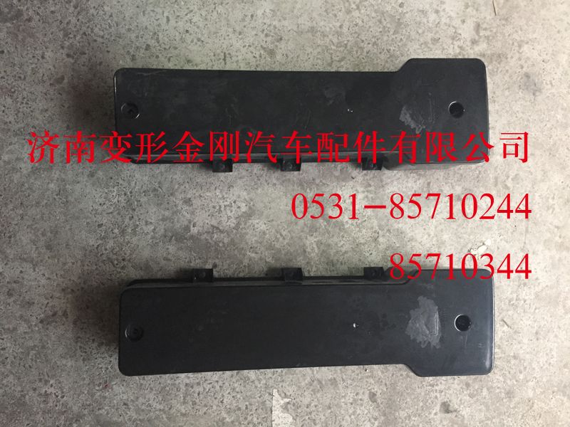 WG9925771005,右過(guò)線保護(hù)盒蓋T7H T5G,濟(jì)南變形金剛汽車配件有限公司