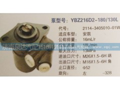 341QBA01000,轉(zhuǎn)向泵,濟南泉達汽配有限公司