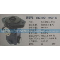 轉向泵3406TL5-010濟南泉達汽配