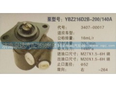 3407-00017,轉(zhuǎn)向泵,濟(jì)南泉達(dá)汽配有限公司