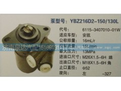6115-3407010-01W,轉(zhuǎn)向泵,濟南泉達汽配有限公司