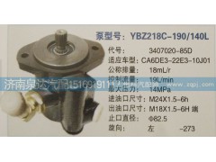 3407020-85D,轉向泵,濟南泉達汽配有限公司