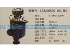 61800130034,轉向泵,濟南泉達汽配有限公司