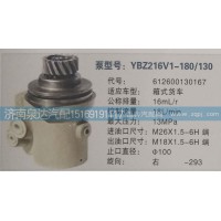 轉向泵612600130167濟南泉達汽配