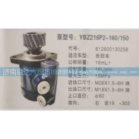 轉(zhuǎn)向泵612600130256濟南泉達(dá)汽配