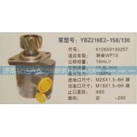 轉向泵612600130257濟南泉達汽配