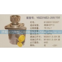 轉向泵612600130267濟南泉達汽配