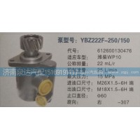 轉向泵612600130476濟南泉達汽配
