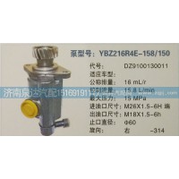 轉向泵DZ9100130011濟南泉達汽配