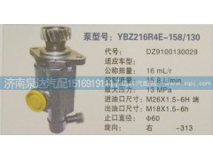 DZ9100130029,轉(zhuǎn)向泵,濟南泉達汽配有限公司