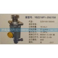 轉向泵DZ9100130045濟南泉達汽配