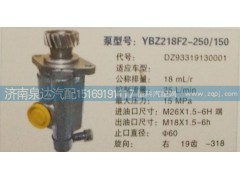 DZ93319130001,轉(zhuǎn)向泵,濟南泉達汽配有限公司