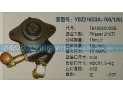 T64602003SB,轉向泵,濟南泉達汽配有限公司