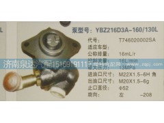 T746020002SA,轉向泵,濟南泉達汽配有限公司