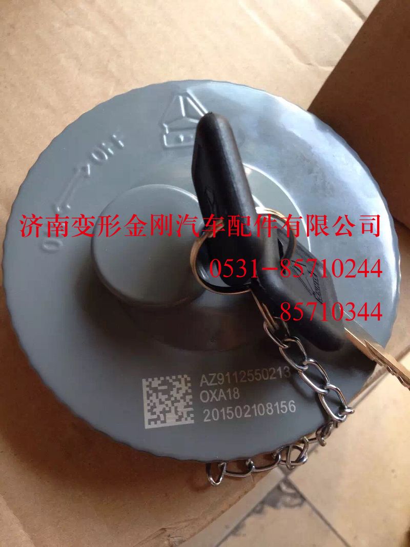 WG9725550053,帶鎖油箱蓋,濟南變形金剛汽車配件有限公司