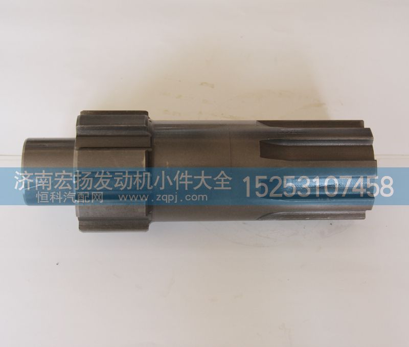 615Q0170016,輸出軸,濟南耀順汽車配件有限公司（重汽、濰柴發(fā)動機小件專賣）