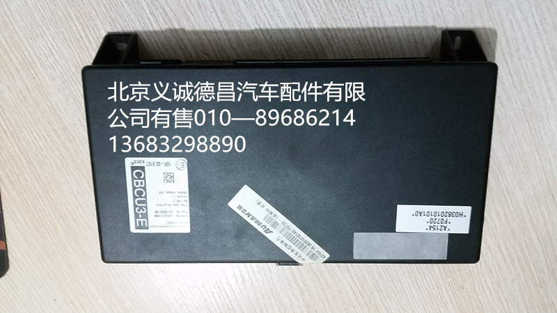 H0382010101A0,中央控制單元,北京義誠(chéng)德昌歐曼配件營(yíng)銷(xiāo)公司