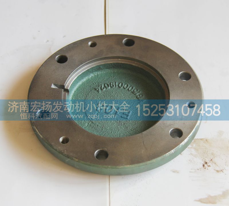 VG1500019024,軸承蓋,濟(jì)南耀順汽車配件有限公司（重汽、濰柴發(fā)動(dòng)機(jī)小件專賣）