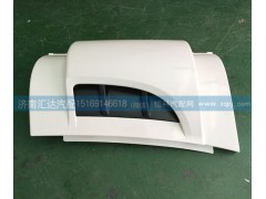 57175000440144,導(dǎo)風(fēng)罩,濟(jì)南匯達(dá)汽配銷(xiāo)售中心