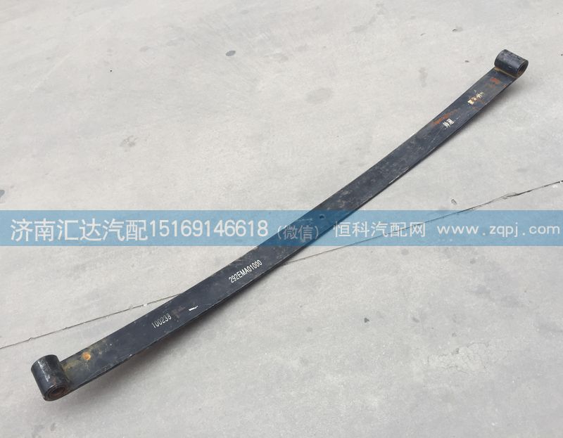 292EMA01000,板簧總成,濟(jì)南匯達(dá)汽配銷售中心