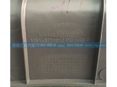 M51-3711020,前大燈護(hù)罩,濟(jì)南匯達(dá)汽配銷(xiāo)售中心