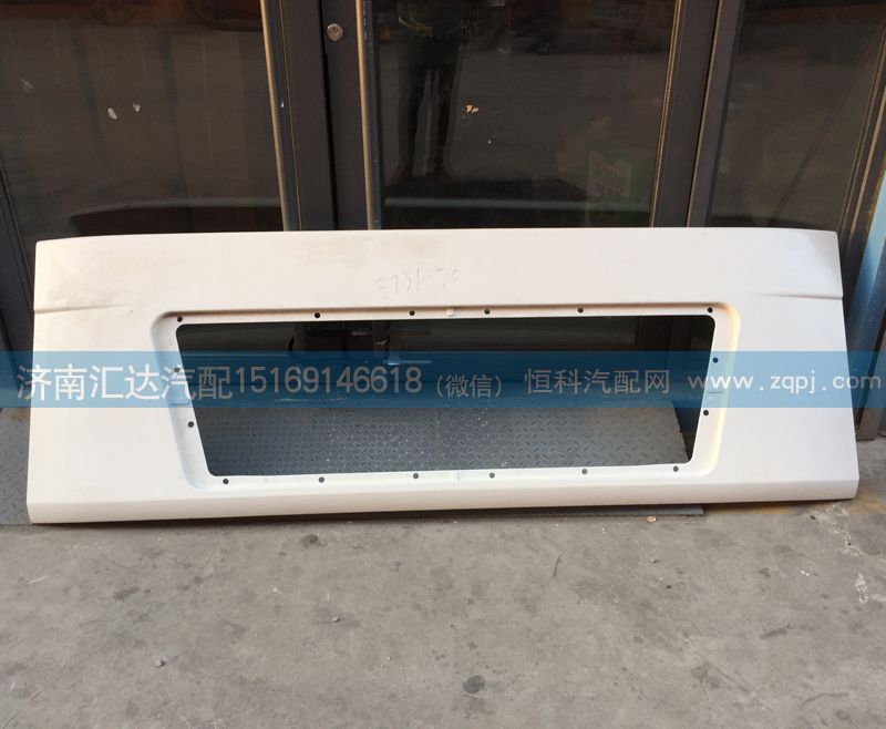 ,散熱器面罩,濟(jì)南匯達(dá)汽配銷售中心