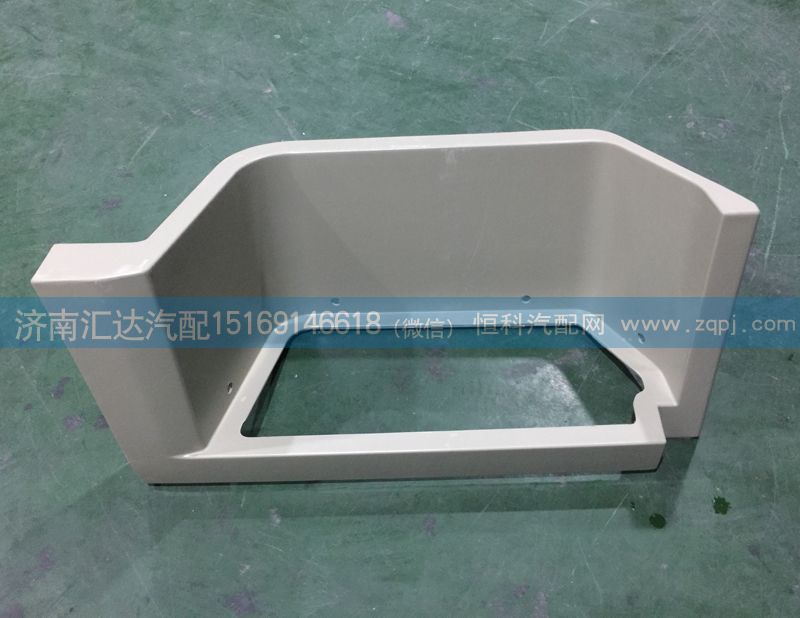DZ14251240052,下踏板護罩總成,濟南匯達汽配銷售中心