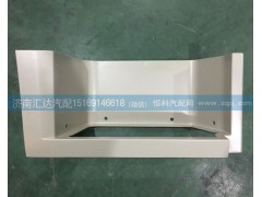 DZ14251240052,下踏板護罩總成,濟南匯達汽配銷售中心