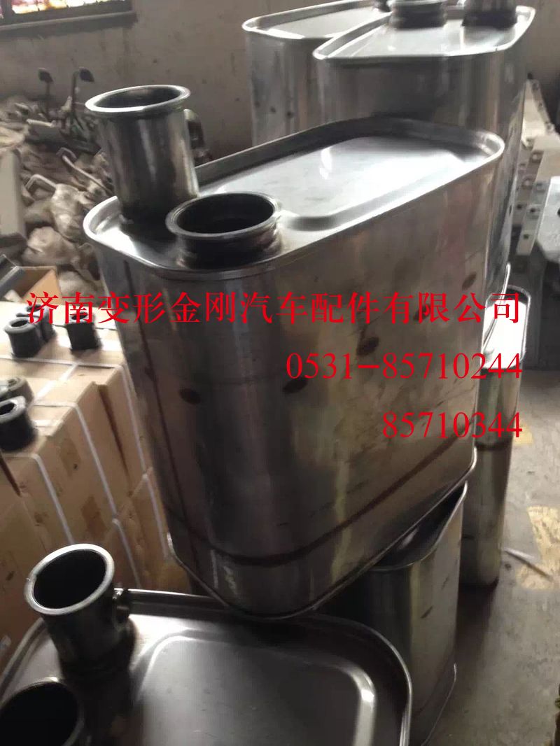 WG9725543315,MC07國Ⅳ消聲器,濟(jì)南變形金剛汽車配件有限公司