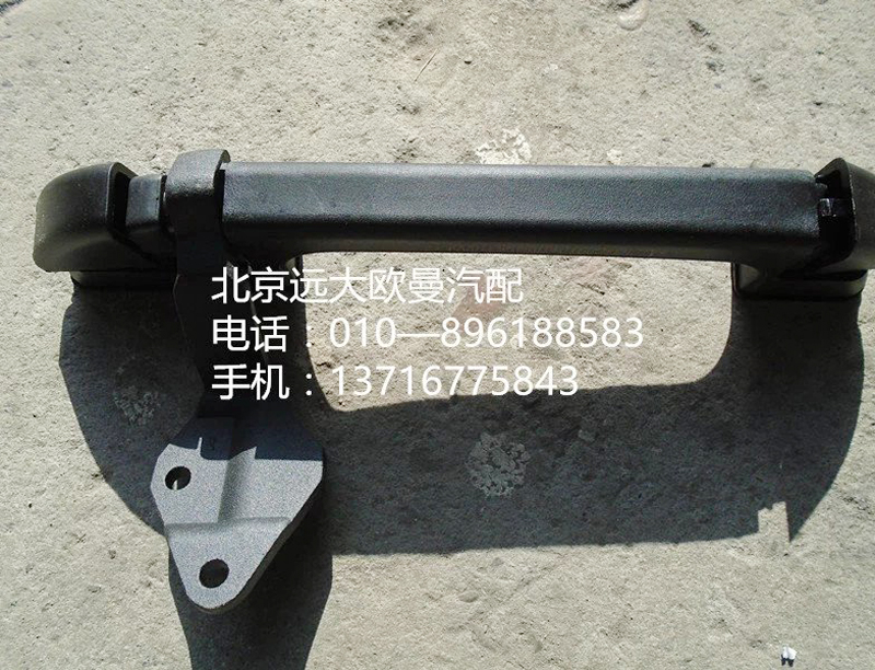 1b24953100054,前圍扶手及鉸鏈總成,北京遠(yuǎn)大歐曼汽車配件有限公司