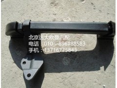 1b24953100054,前圍扶手及鉸鏈總成,北京遠(yuǎn)大歐曼汽車配件有限公司