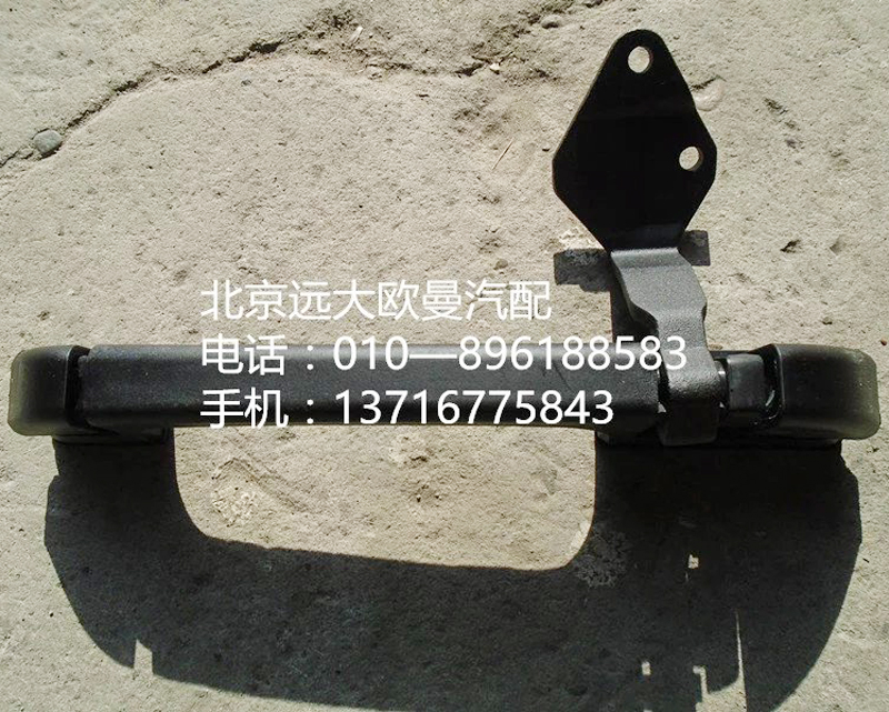 1b24953100054,前圍扶手及鉸鏈總成,北京遠(yuǎn)大歐曼汽車配件有限公司
