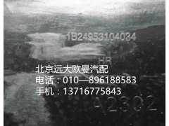 1B24953104034,裝飾角板導流柵右灰,北京遠大歐曼汽車配件有限公司