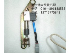 1123711800002,電控器斷油缸,北京遠大歐曼汽車配件有限公司