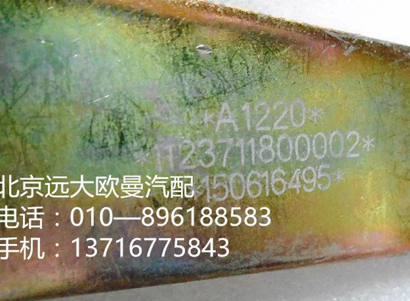 1123711800002,電控器斷油缸,北京遠大歐曼汽車配件有限公司