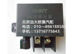1124136600001,啟動(dòng)繼電器,北京遠(yuǎn)大歐曼汽車(chē)配件有限公司