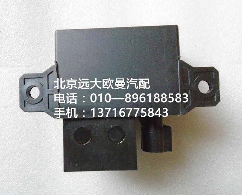 1124136600001,啟動(dòng)繼電器,北京遠(yuǎn)大歐曼汽車(chē)配件有限公司