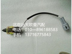 1124136600005,上止點(diǎn)開(kāi)關(guān),北京遠(yuǎn)大歐曼汽車配件有限公司