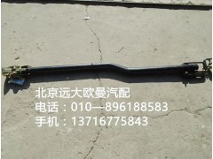1525717200005,伸縮桿總成,北京遠(yuǎn)大歐曼汽車配件有限公司