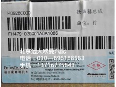 H4791020001A0,揚(yáng)聲器總成,北京遠(yuǎn)大歐曼汽車配件有限公司