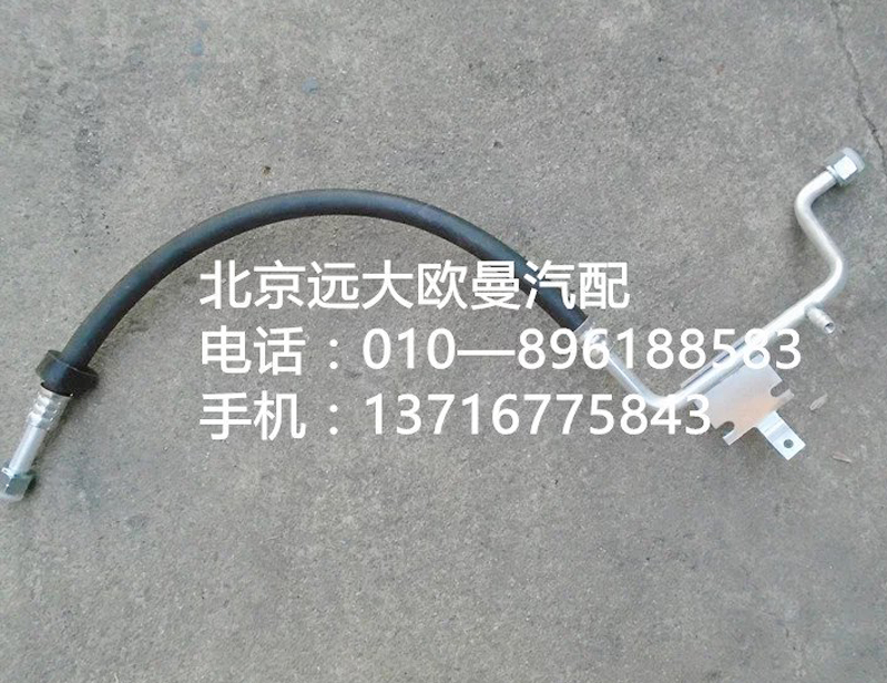 H4812060005A0,蒸—壓管路總成,北京遠(yuǎn)大歐曼汽車配件有限公司